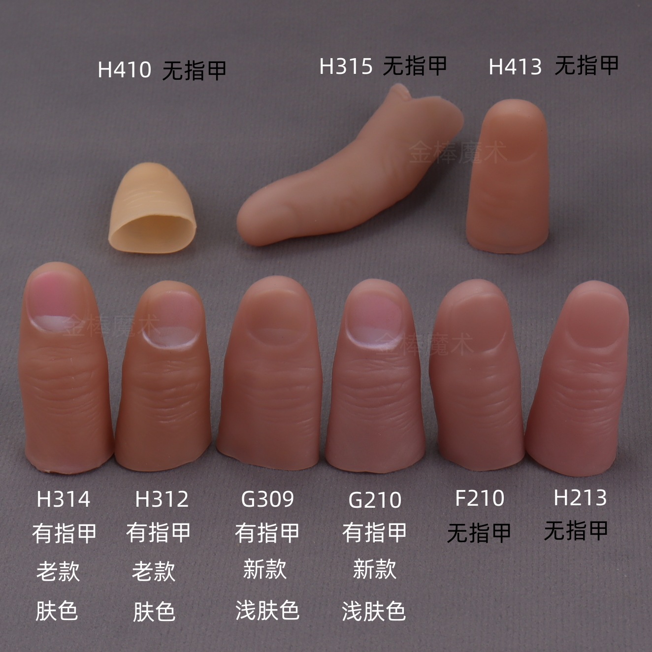 Thumb Tip Magic Trick Set - Juego de pulgar falso mágico, puntas